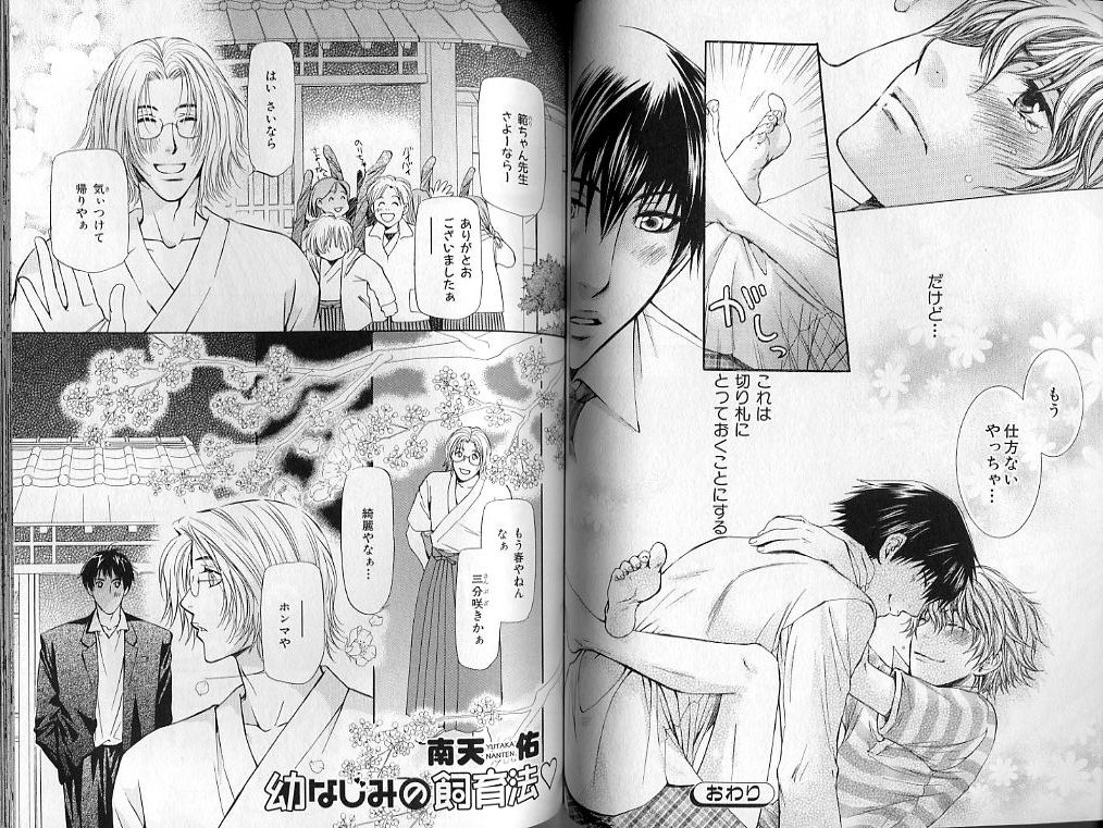 B-BOY LUV 01 メロメロ特集 - Page 63