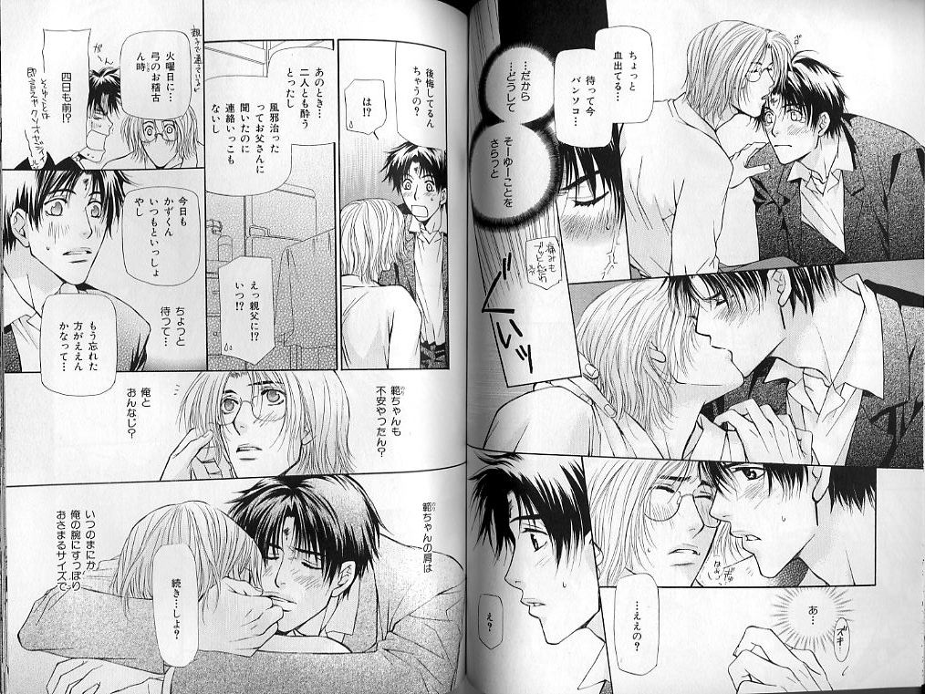 B-BOY LUV 01 メロメロ特集 - Page 66