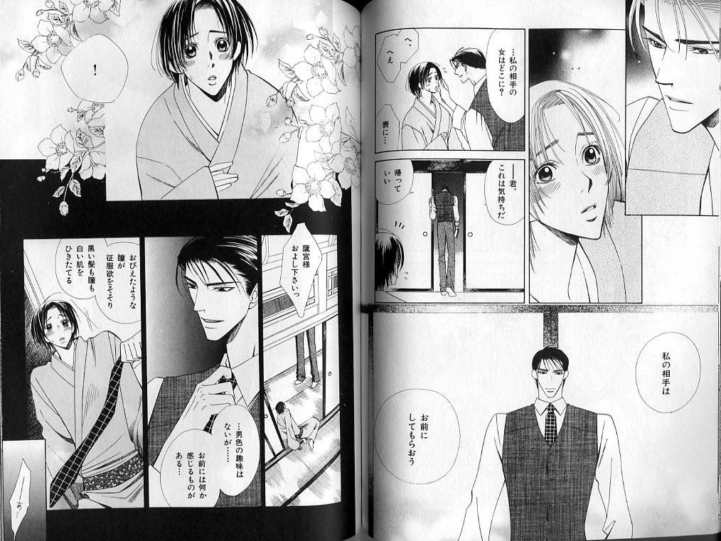 B-BOY LUV 01 メロメロ特集 - Page 74