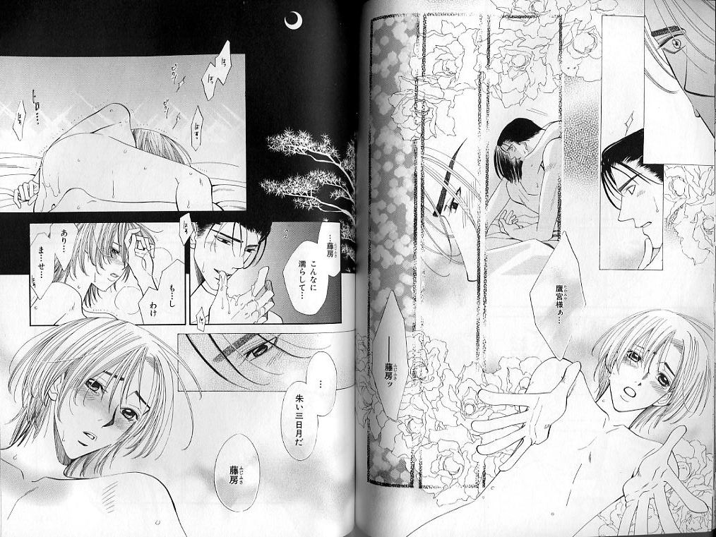 B-BOY LUV 01 メロメロ特集 - Page 77