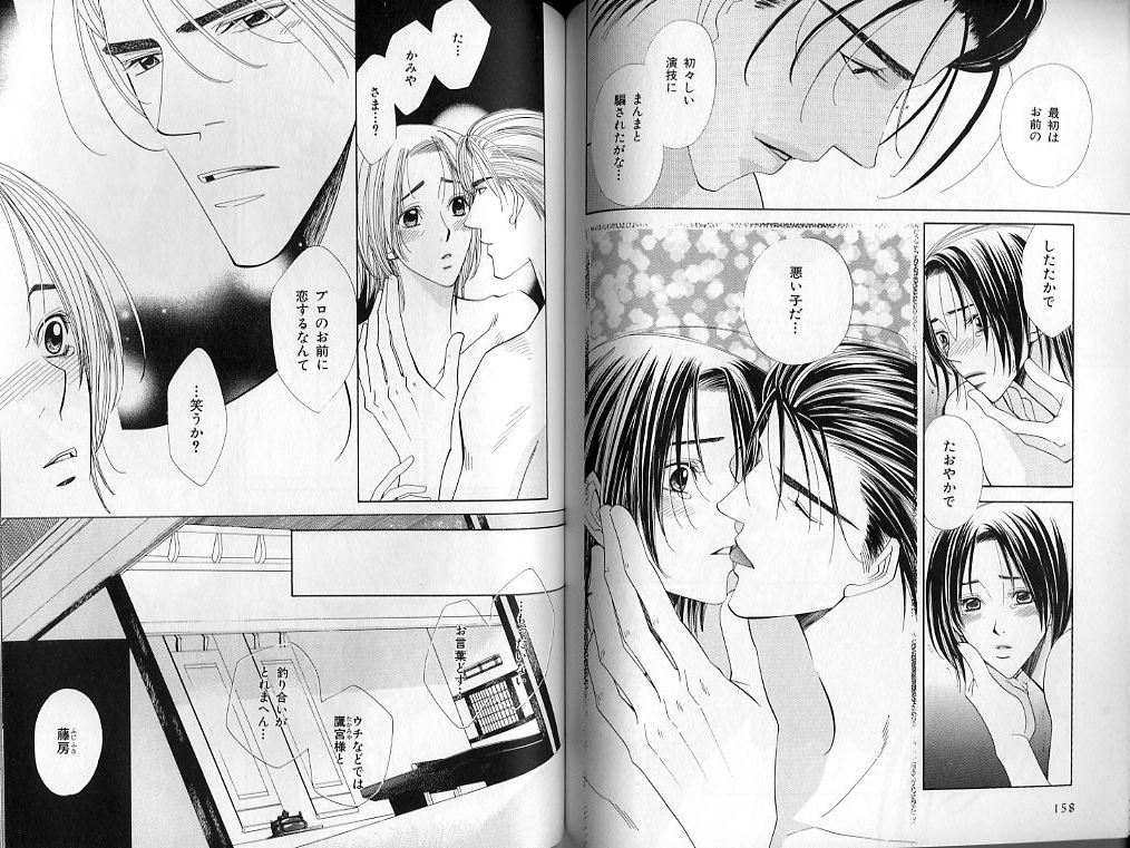B-BOY LUV 01 メロメロ特集 - Page 79