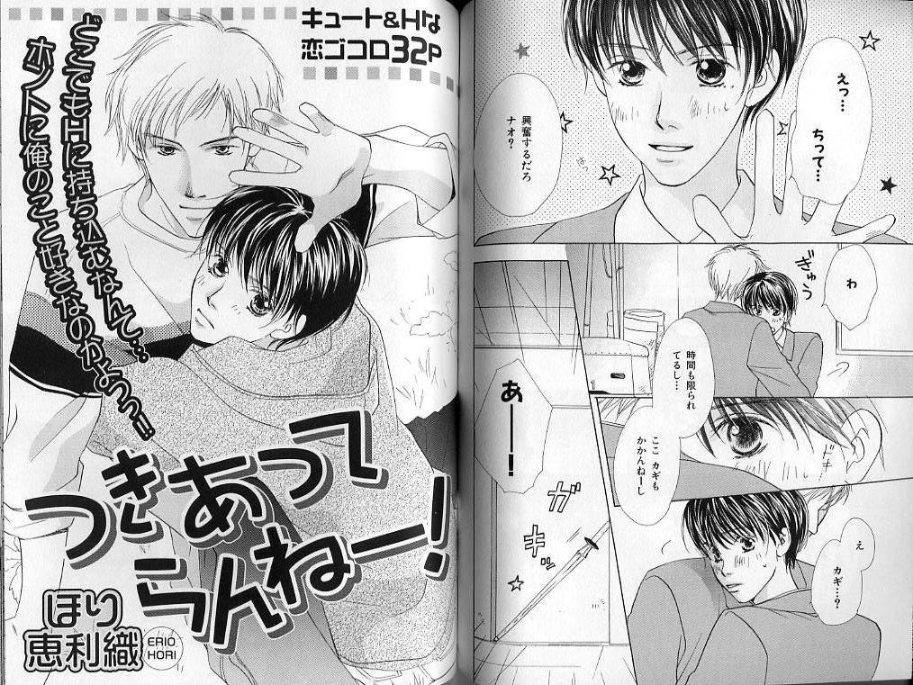 B-BOY LUV 01 メロメロ特集 - Page 83