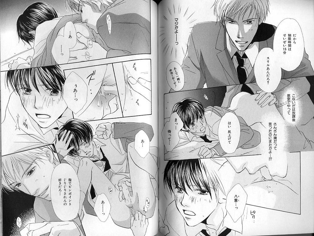 B-BOY LUV 01 メロメロ特集 - Page 85