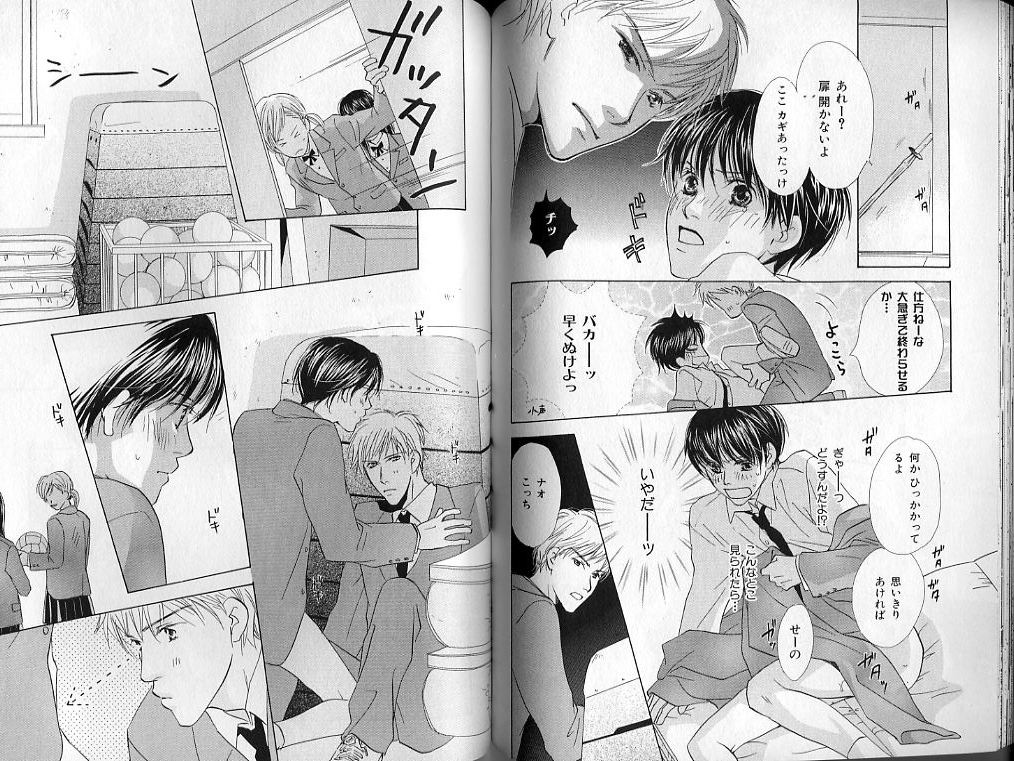 B-BOY LUV 01 メロメロ特集 - Page 88