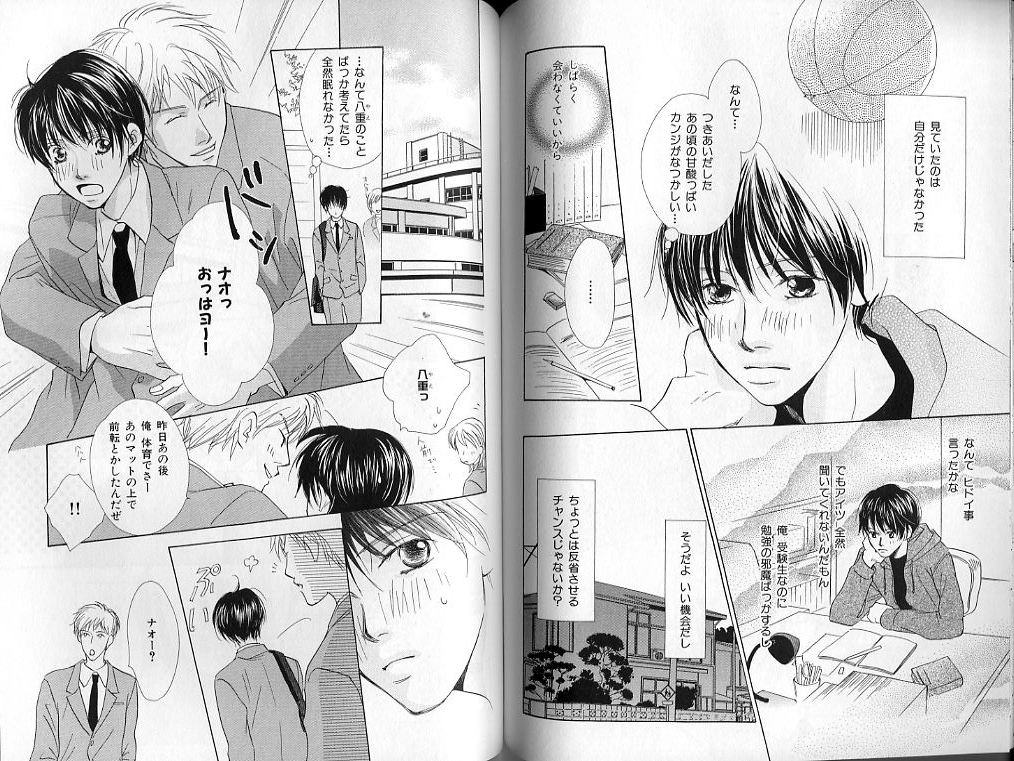 B-BOY LUV 01 メロメロ特集 - Page 91