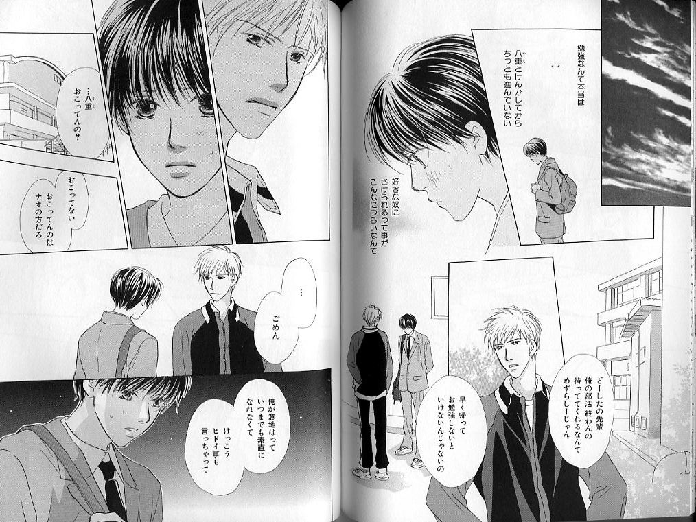 B-BOY LUV 01 メロメロ特集 - Page 95