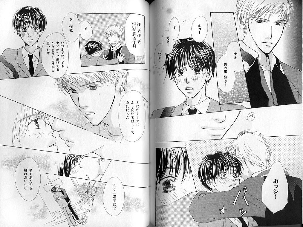 B-BOY LUV 01 メロメロ特集 - Page 96
