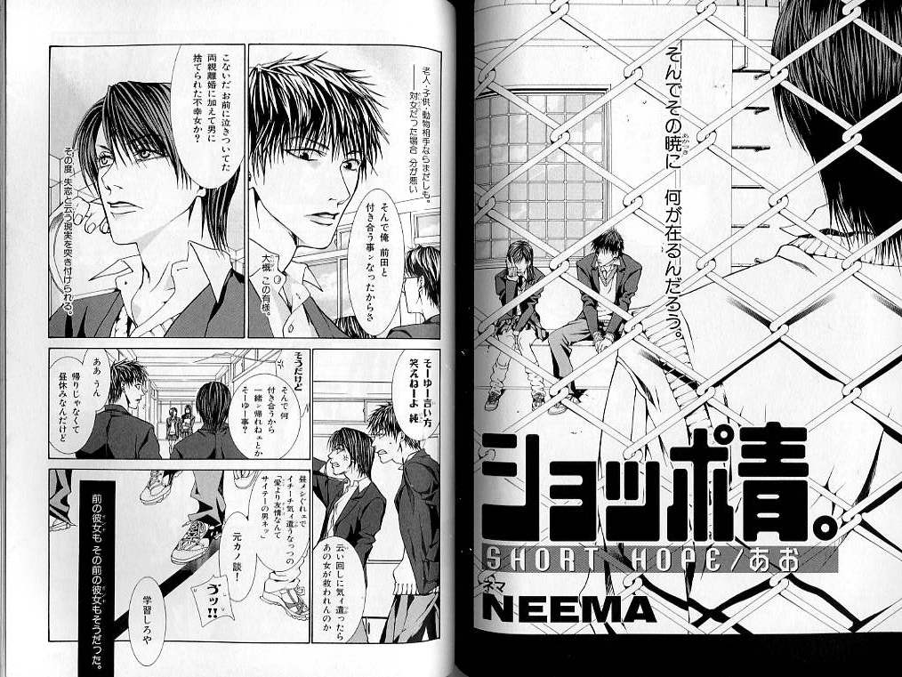B-BOY LUV 02 制服特集 - Page 100