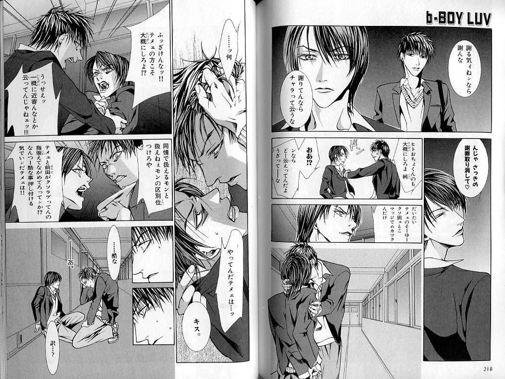 B-BOY LUV 02 制服特集 - Page 108