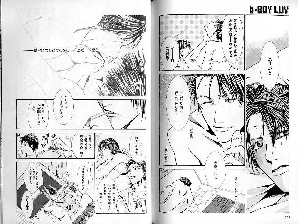 B-BOY LUV 02 制服特集 - Page 114