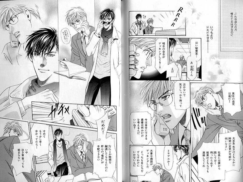 B-BOY LUV 02 制服特集 - Page 120