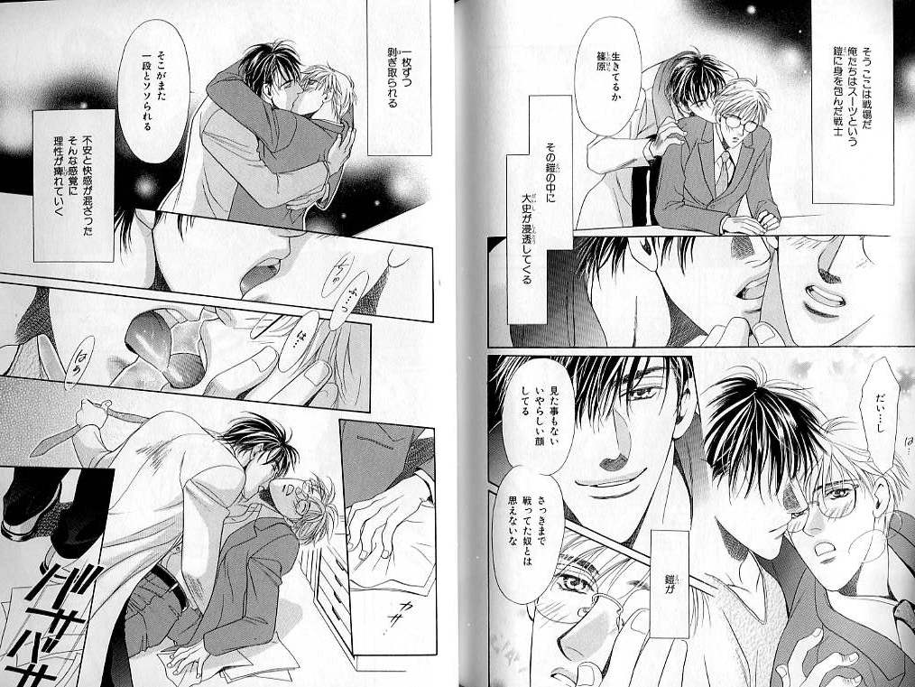 B-BOY LUV 02 制服特集 - Page 122