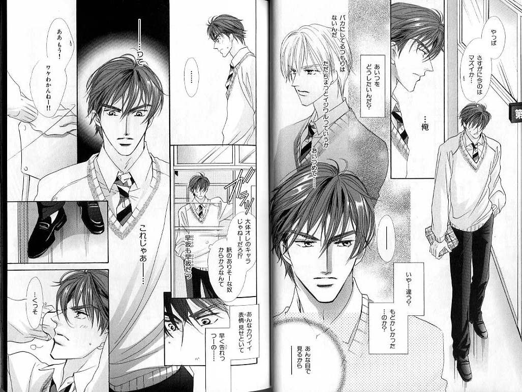 B-BOY LUV 02 制服特集 - Page 25