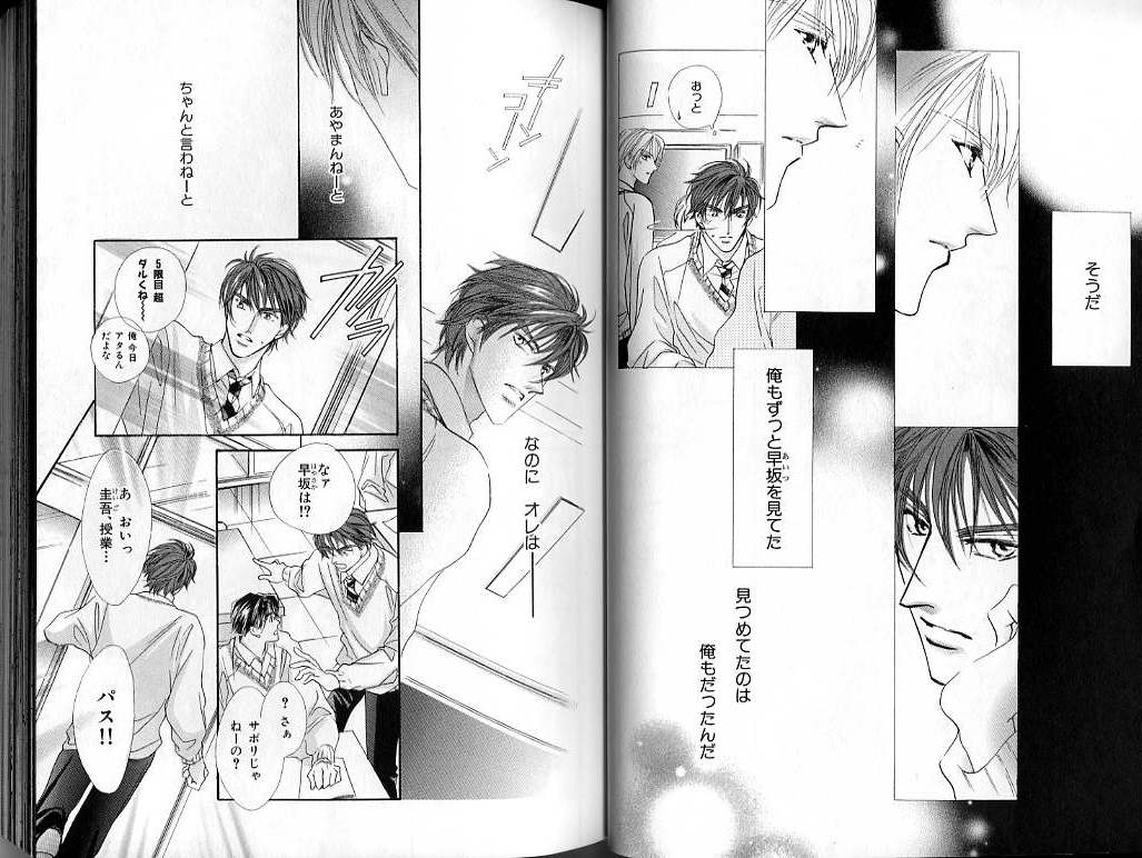 B-BOY LUV 02 制服特集 - Page 30
