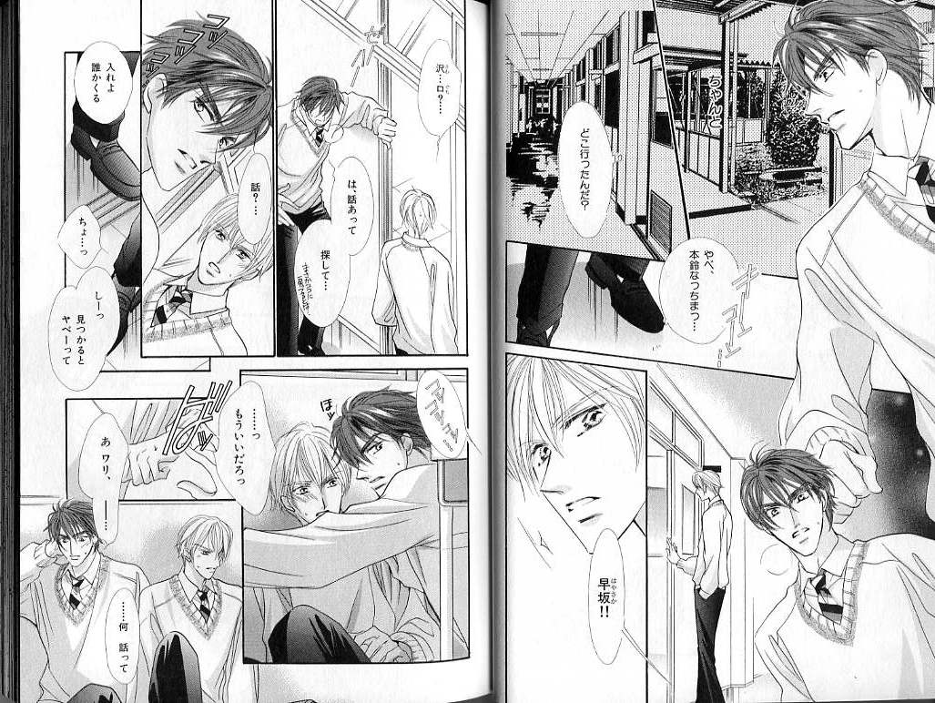 B-BOY LUV 02 制服特集 - Page 31