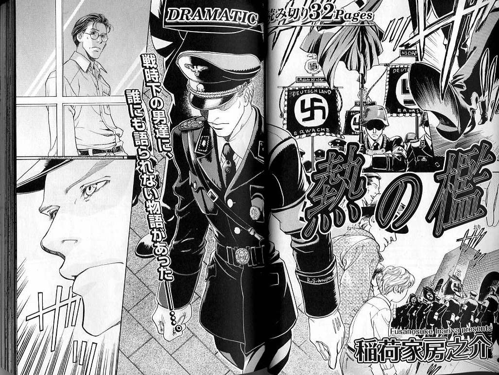 B-BOY LUV 02 制服特集 - Page 35