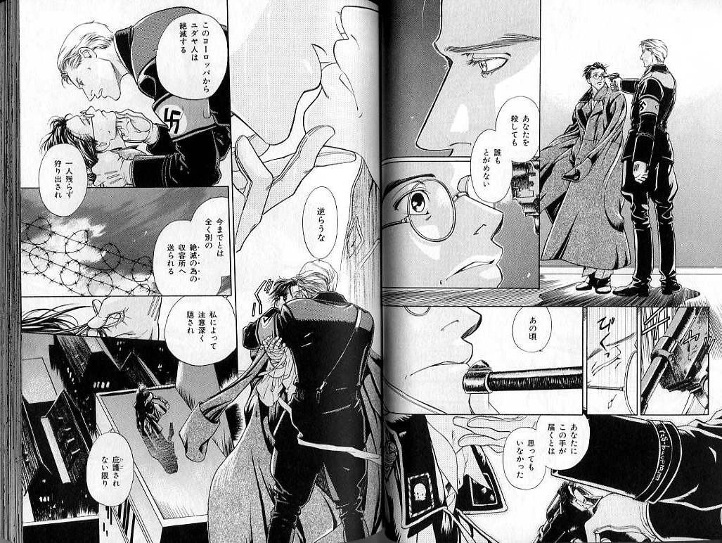 B-BOY LUV 02 制服特集 - Page 46