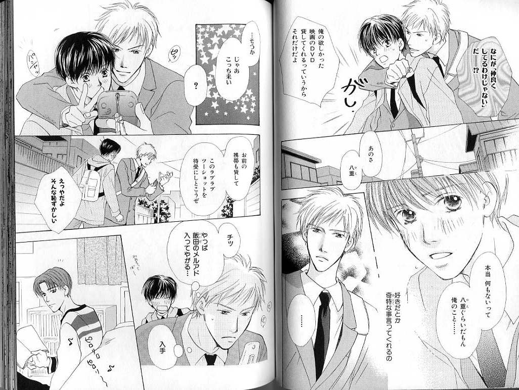 B-BOY LUV 02 制服特集 - Page 55