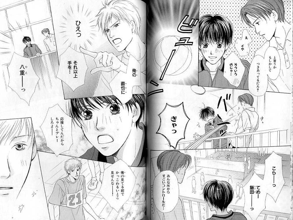 B-BOY LUV 02 制服特集 - Page 59
