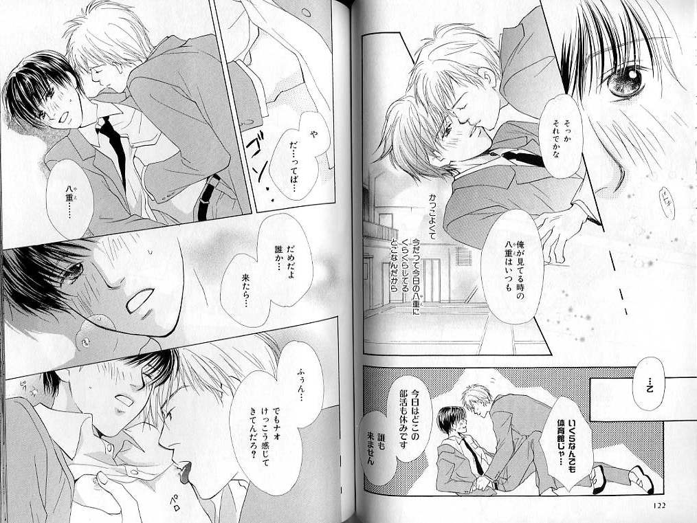 B-BOY LUV 02 制服特集 - Page 61