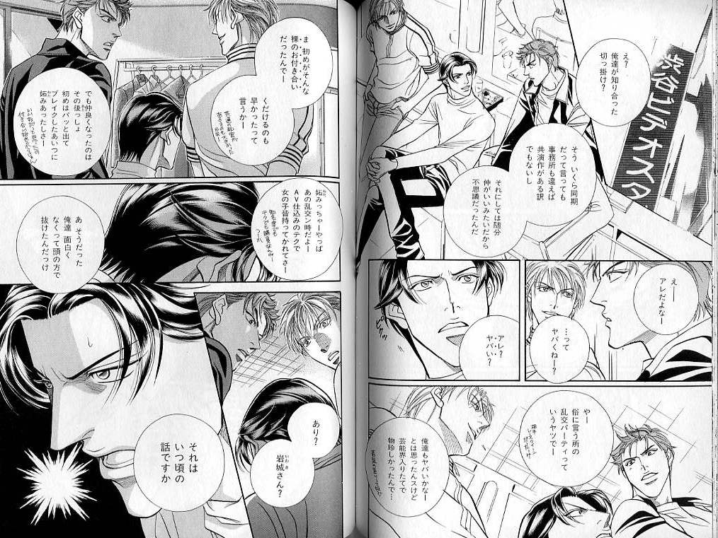 B-BOY LUV 02 制服特集 - Page 72