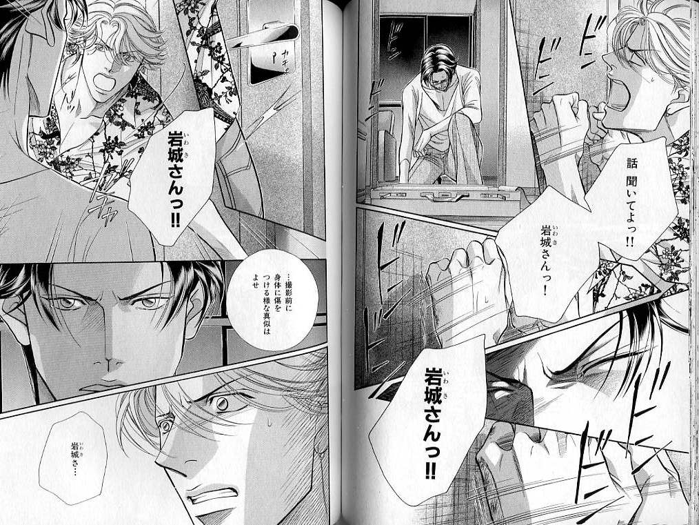 B-BOY LUV 02 制服特集 - Page 74