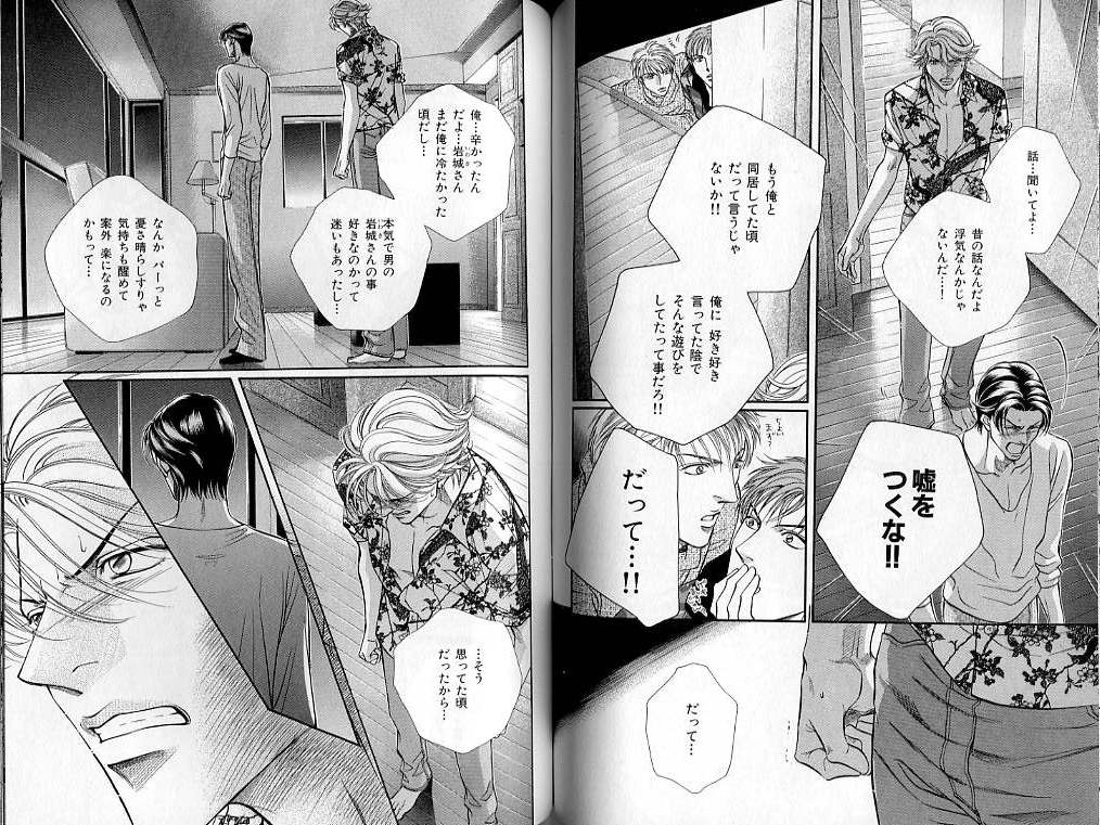B-BOY LUV 02 制服特集 - Page 75