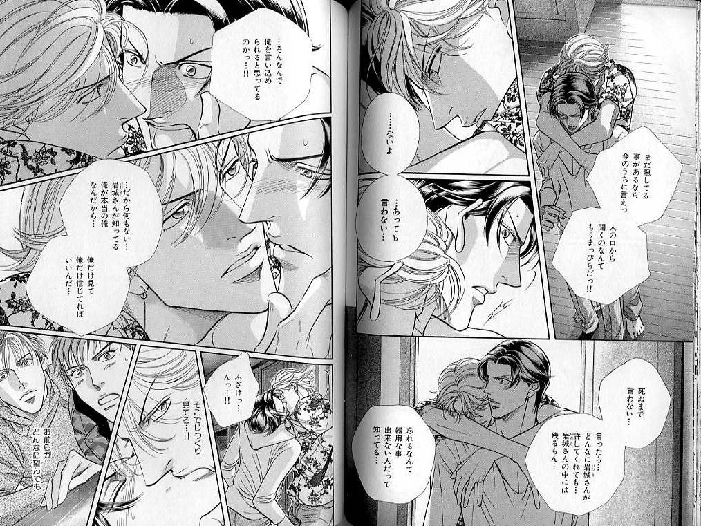 B-BOY LUV 02 制服特集 - Page 77