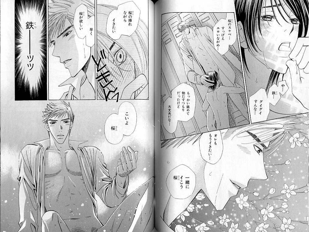 B-BOY LUV 02 制服特集 - Page 94