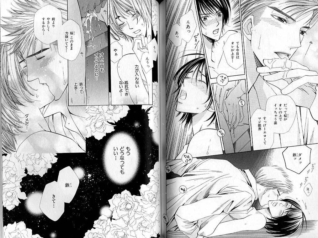 B-BOY LUV 02 制服特集 - Page 97