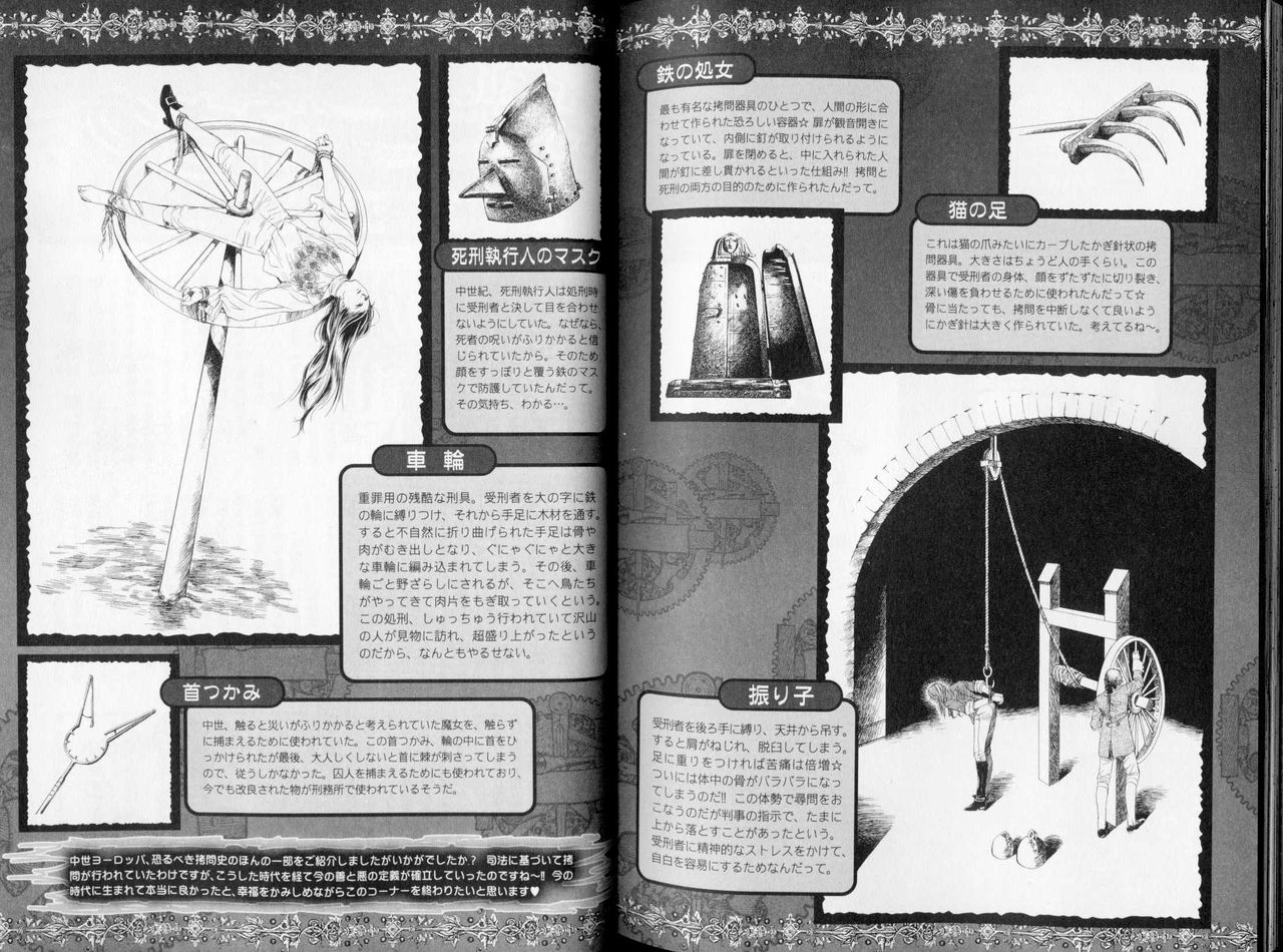 B-BOY LUV 09 いけにえ特集 - Page 130