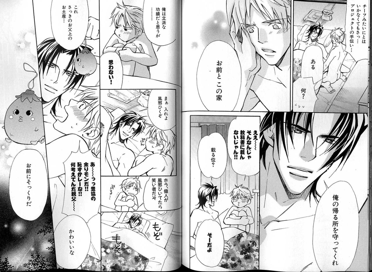 B-BOY LUV 13 GO!カン特集 - Page 107
