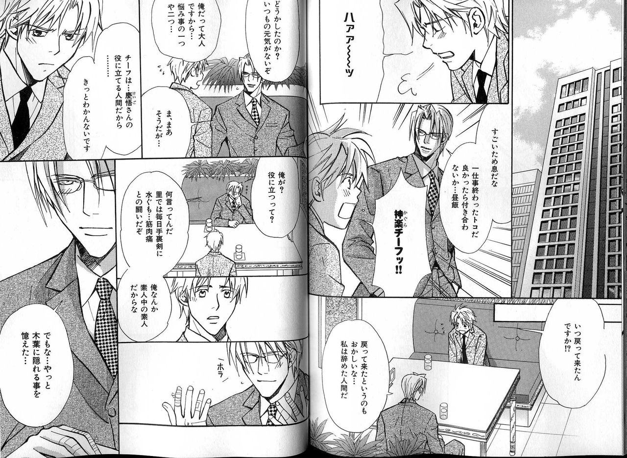 B-BOY LUV 13 GO!カン特集 - Page 108
