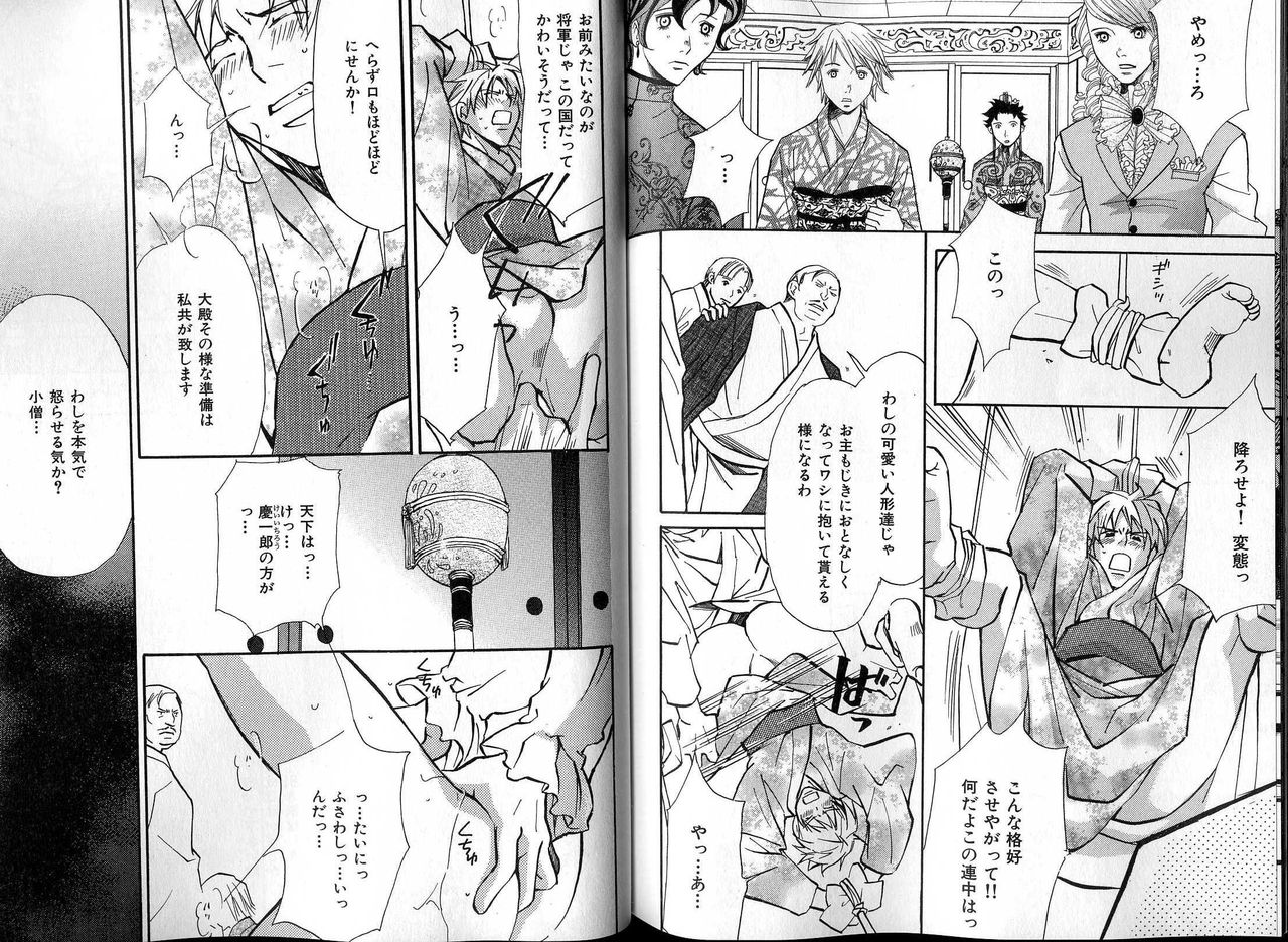 B-BOY LUV 13 GO!カン特集 - Page 114