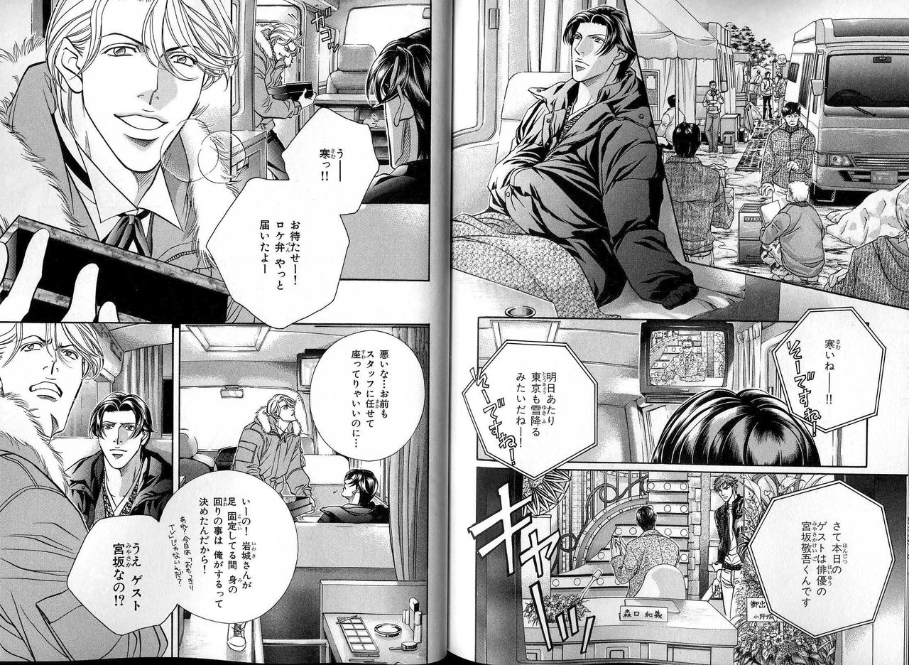 B-BOY LUV 13 GO!カン特集 - Page 121