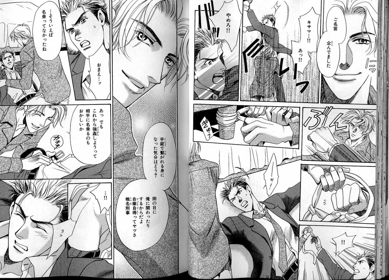 B-BOY LUV 13 GO!カン特集 - Page 27