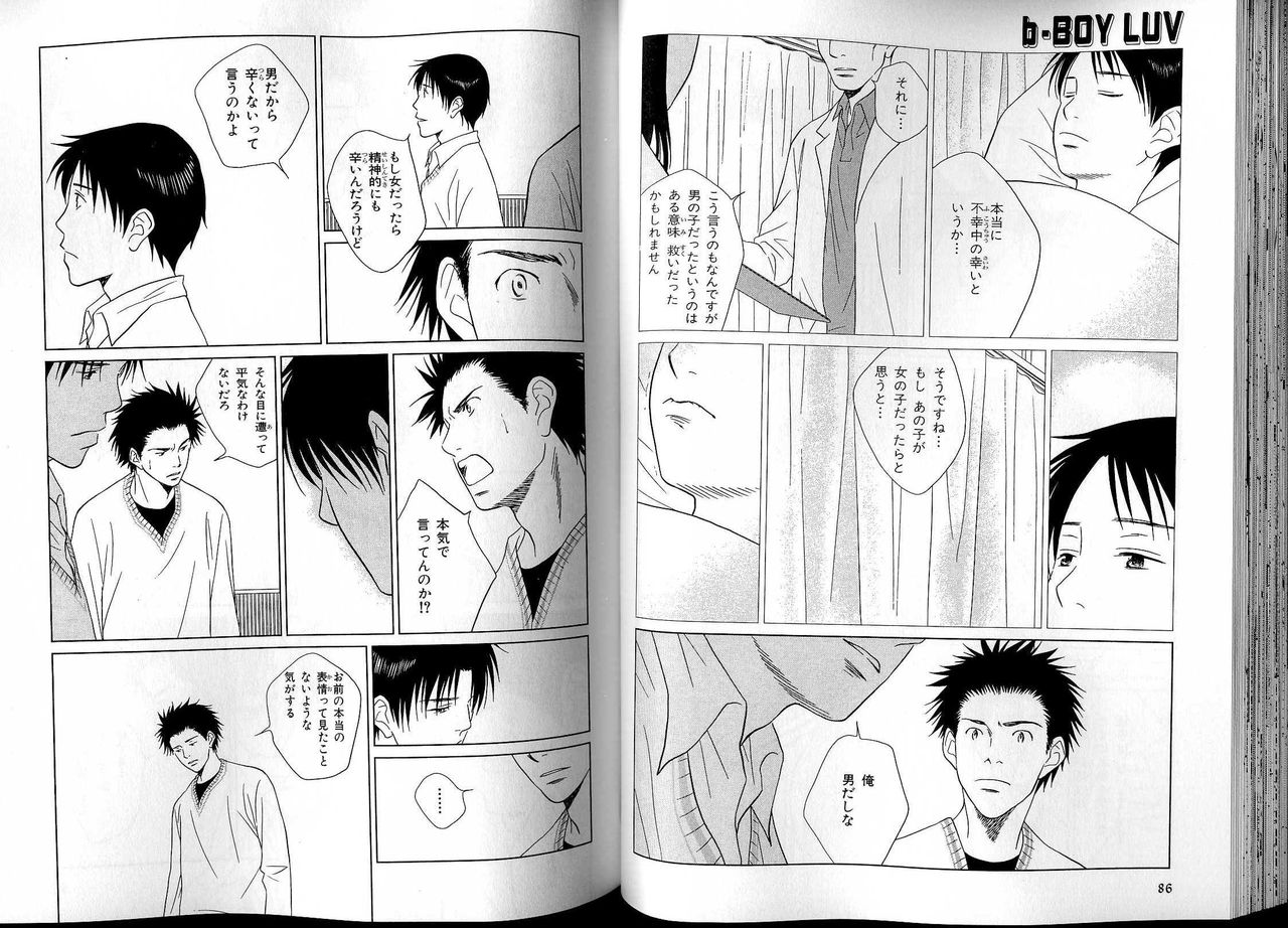 B-BOY LUV 13 GO!カン特集 - Page 48