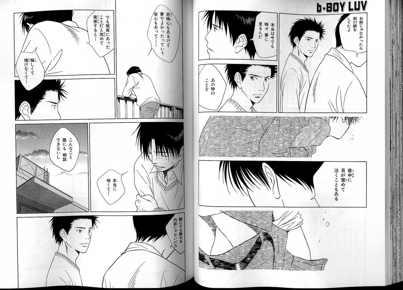 B-BOY LUV 13 GO!カン特集 - Page 50