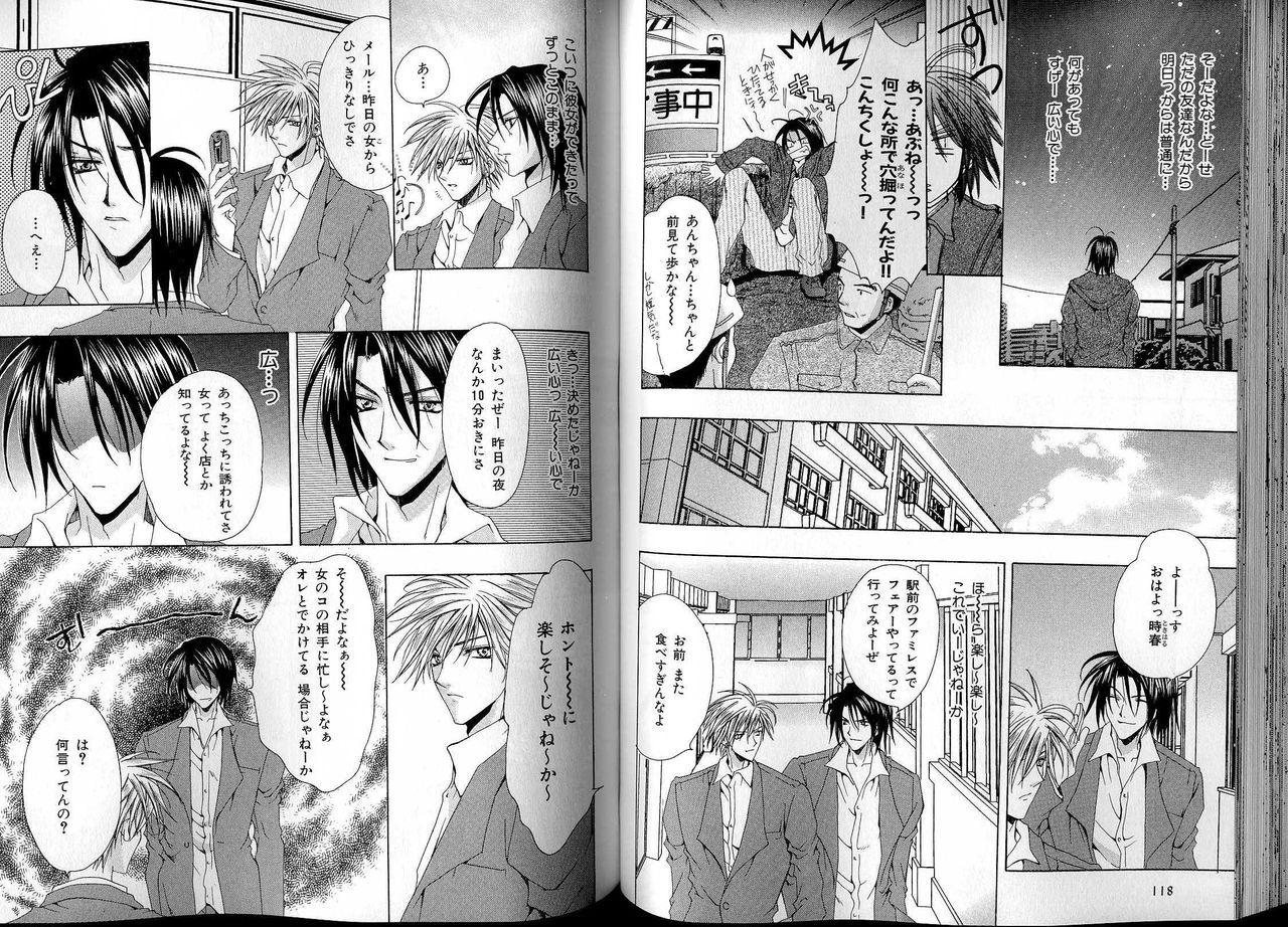 B-BOY LUV 13 GO!カン特集 - Page 64