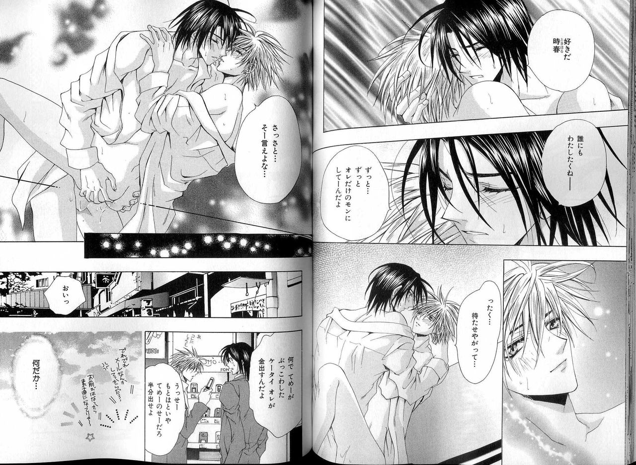 B-BOY LUV 13 GO!カン特集 - Page 70