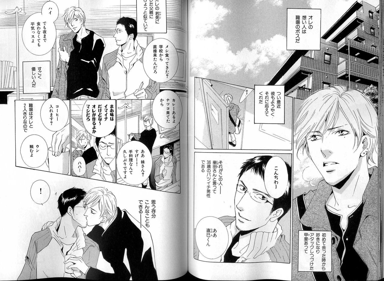 B-BOY LUV 13 GO!カン特集 - Page 72