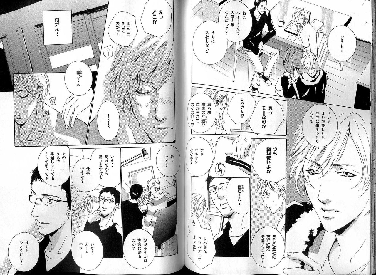 B-BOY LUV 13 GO!カン特集 - Page 77