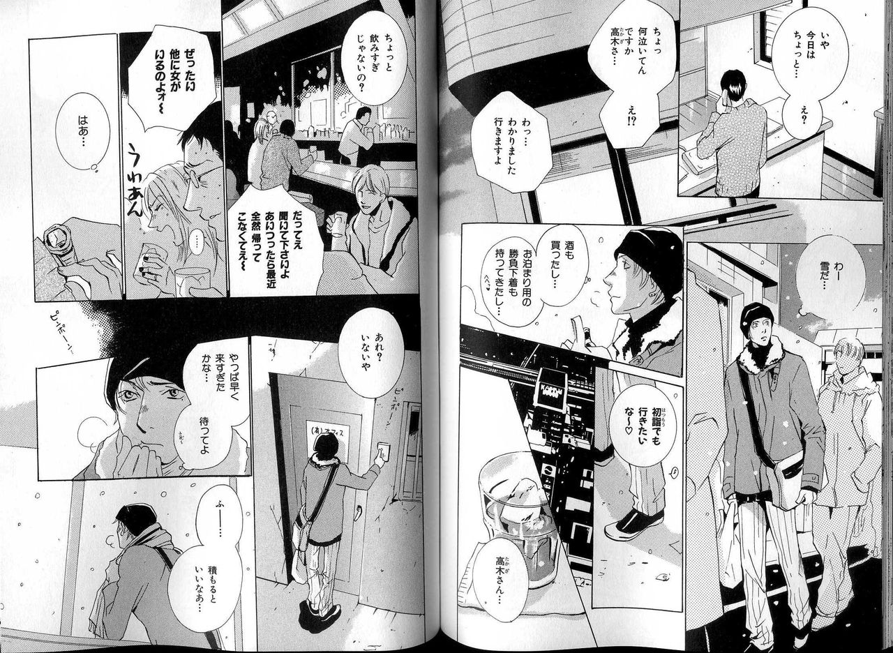 B-BOY LUV 13 GO!カン特集 - Page 79