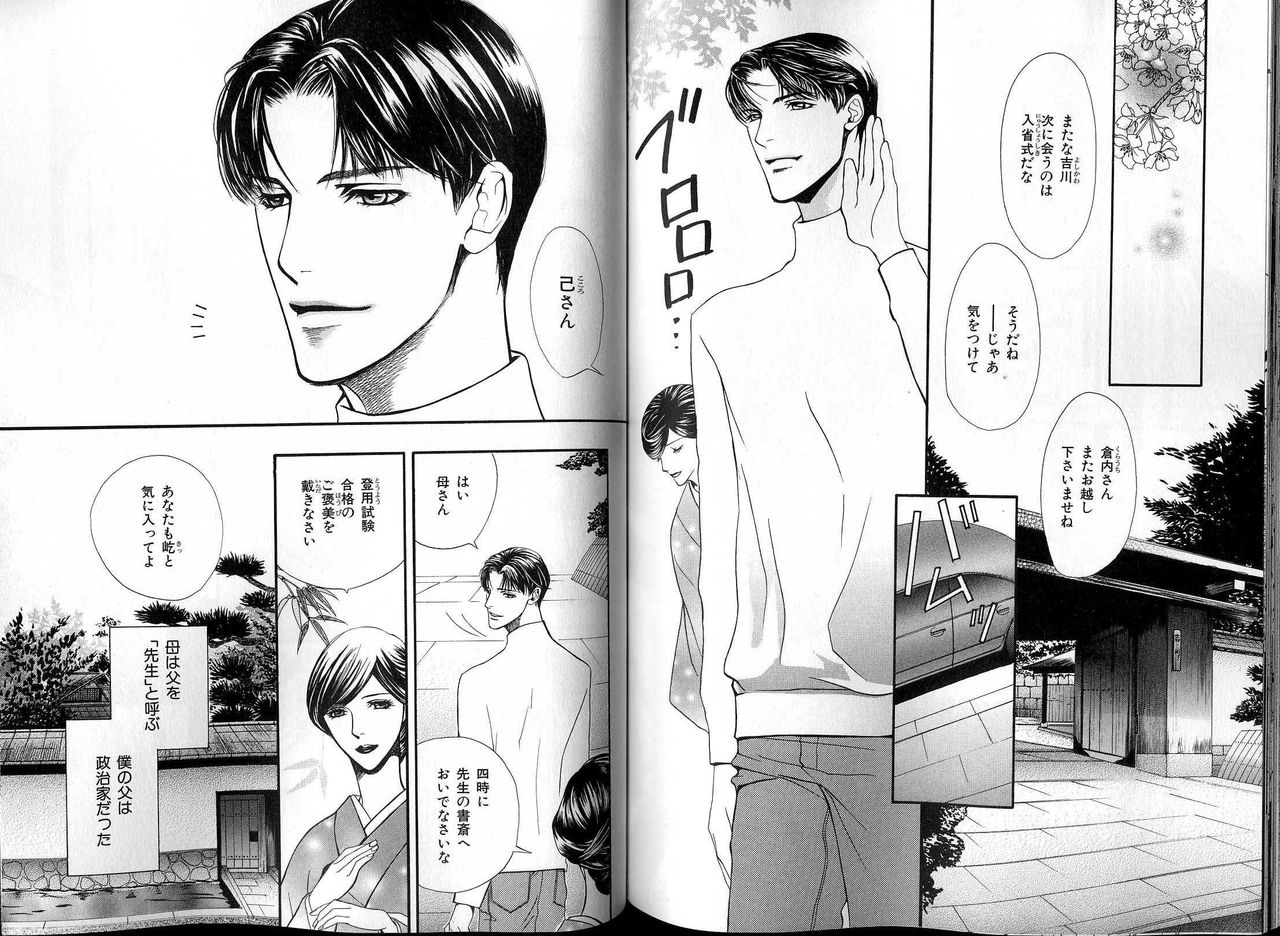 B-BOY LUV 13 GO!カン特集 - Page 88