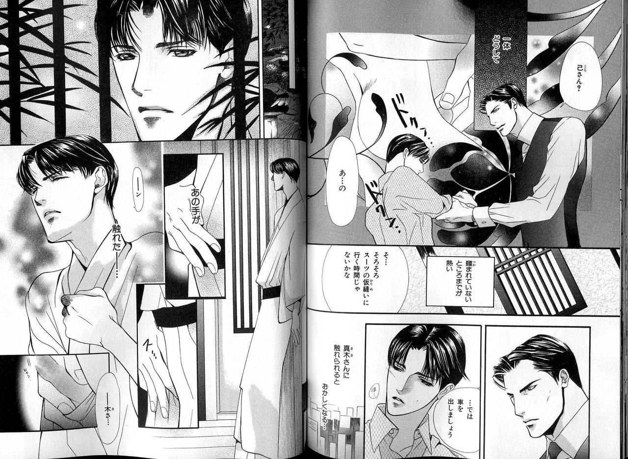 B-BOY LUV 13 GO!カン特集 - Page 93