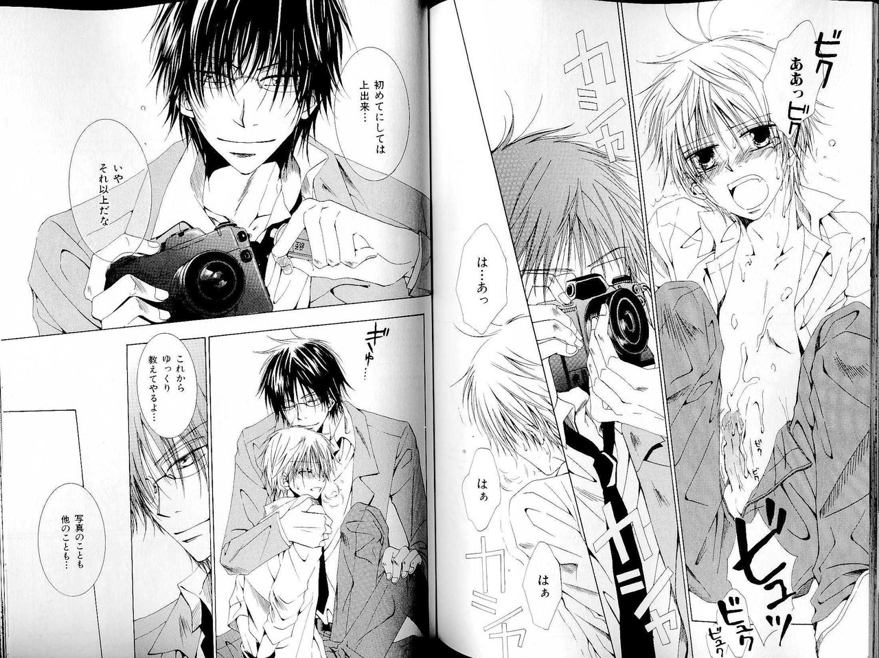 B-BOY LUV 14 敏ビン☆特集 - Page 102