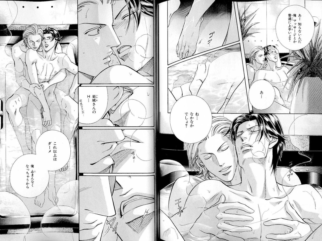 B-BOY LUV 14 敏ビン☆特集 - Page 131