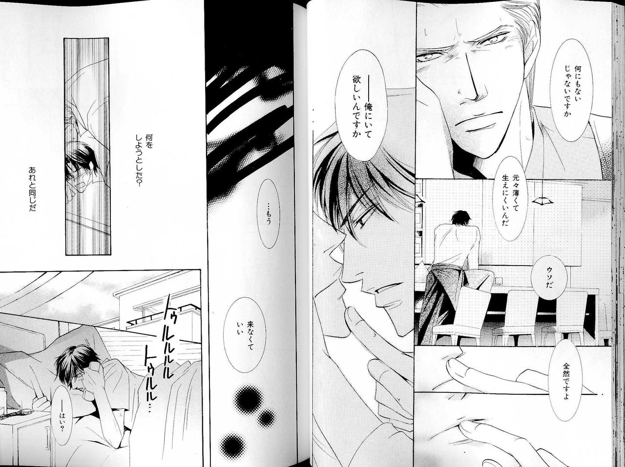 B-BOY LUV 14 敏ビン☆特集 - Page 33