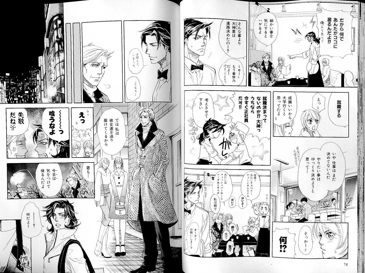 B-BOY LUV 14 敏ビン☆特集 - Page 43