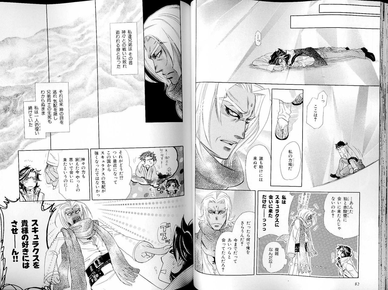 B-BOY LUV 14 敏ビン☆特集 - Page 46